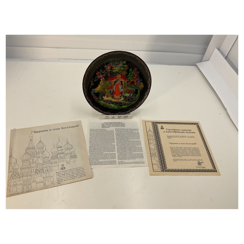 Russian Legends‎ Collector Plate The Princess and Seven Bogatyrs